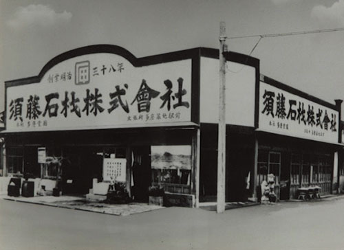 小平支店を開店