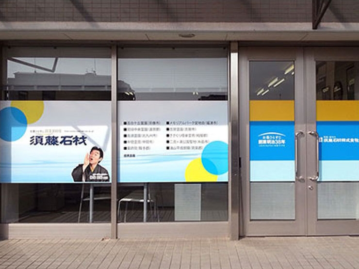 福岡支店(福岡県宗像市)