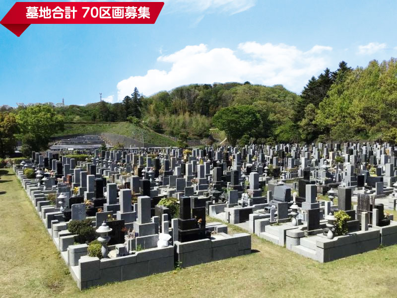 川崎市営早野聖地公園