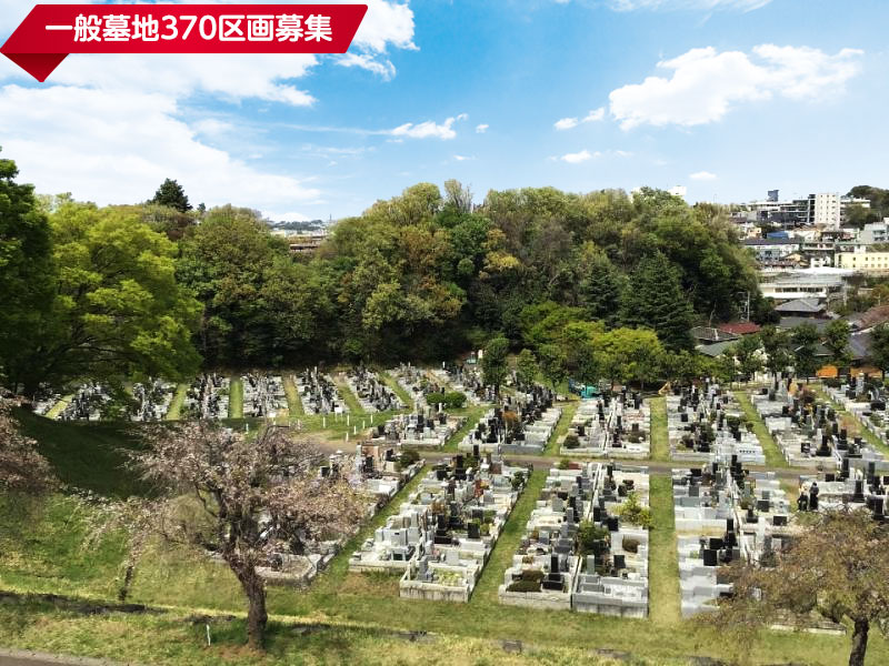川崎市営緑ヶ丘霊園(川崎市高津区)