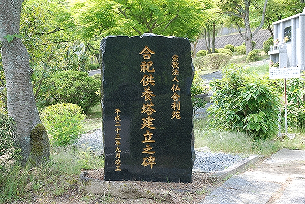 京都霊園｜京都府京都市｜霊園・墓石の須藤石材