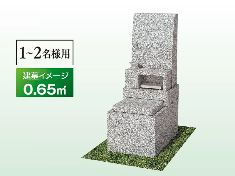 西多摩霊園 陽だまりの丘 標準型2