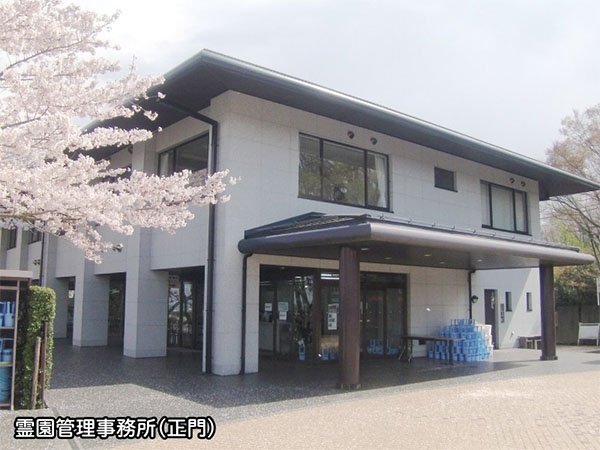 霊園管理事務所(正門)
