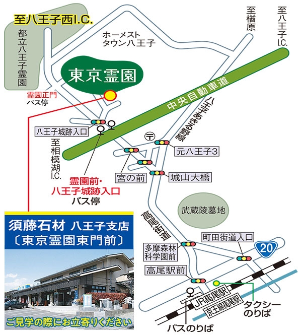 東京霊園 アクセス地図