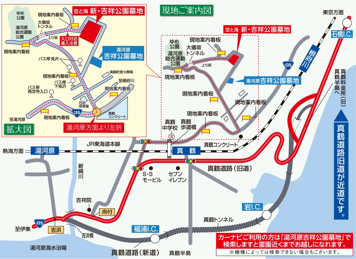 空と海 新・吉祥公園墓地詳細地図